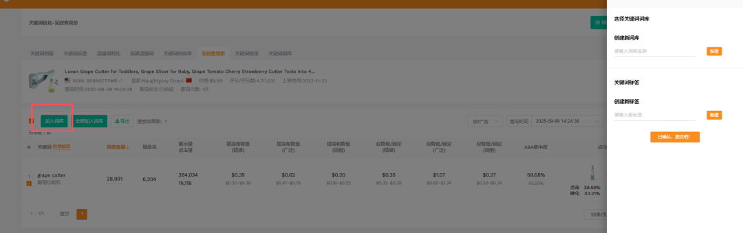 广告出价0.5美金就够了，你却出2美金？别再当冤大头了~