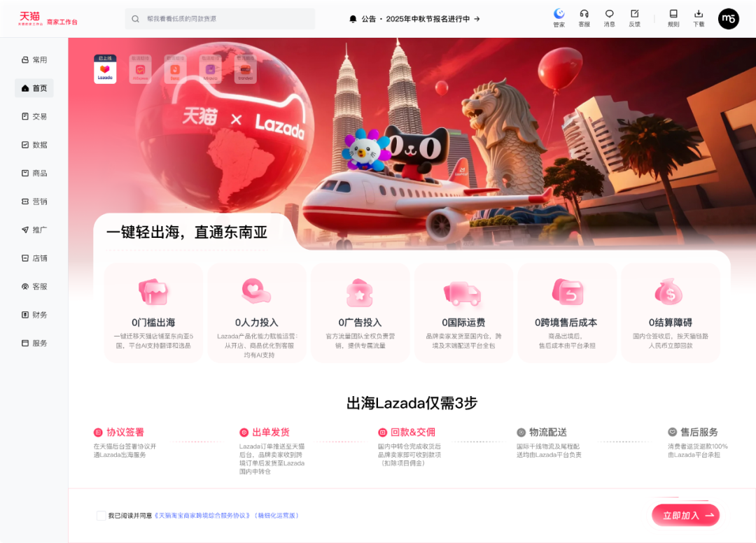 对话Lazada总裁：Lazada与天猫打通，做品牌化升级，究竟意味着什么？