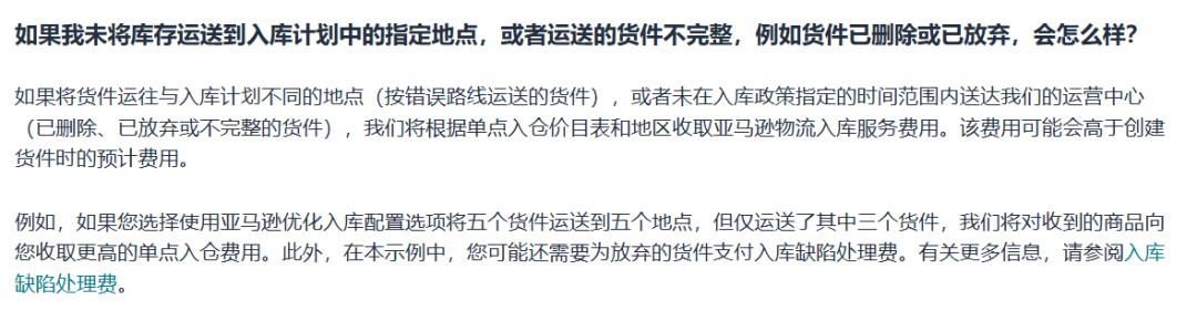 卖家被收“天价”服务费!亚马逊又一新政生效