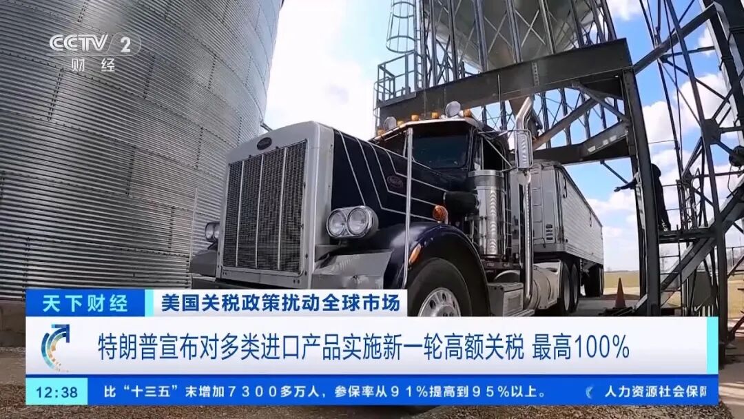 10月1日起，美国将对多类进口产品实施高额关税，你身处其中吗？