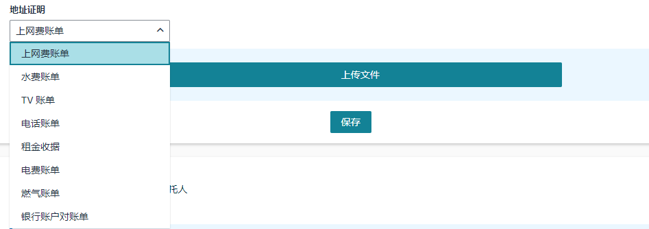 亚马逊新一波验证潮!地址证明易踩坑…