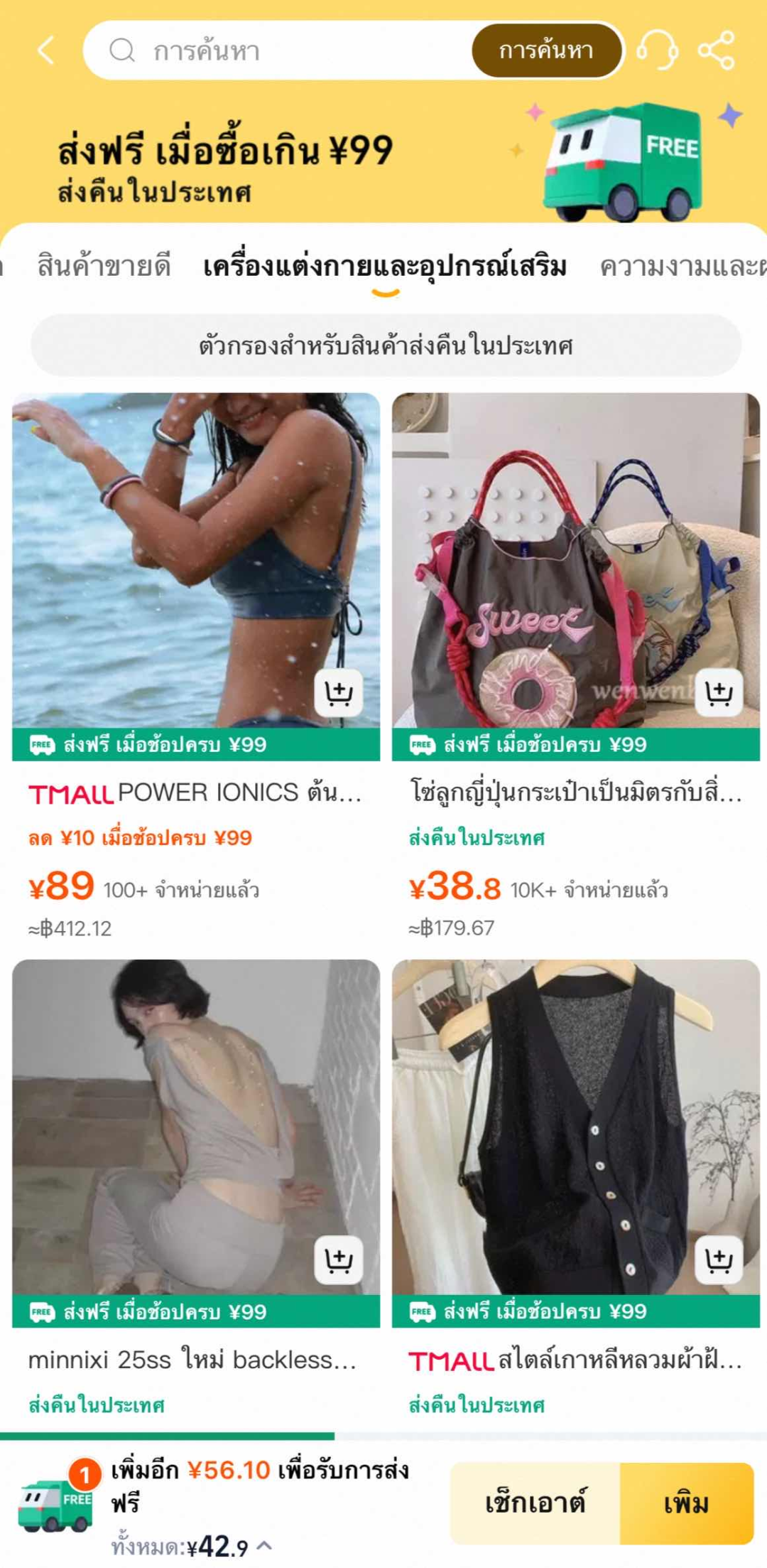 Lazada泰国站最新调整,9月起下调佣金费率