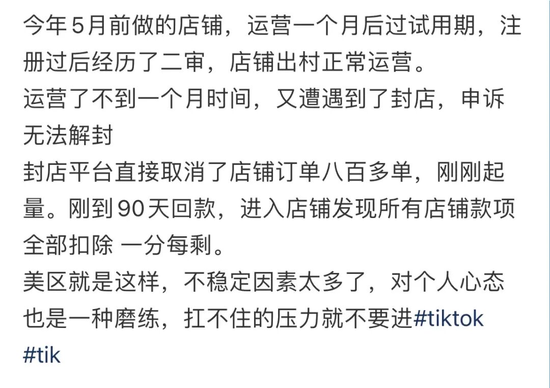 突发!大批中国卖家被平台清退!