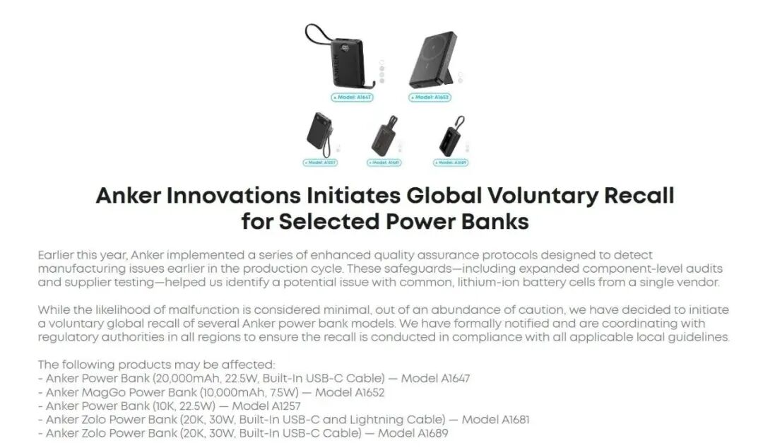 退款超1亿元！这三家公司召回充电宝超135万件