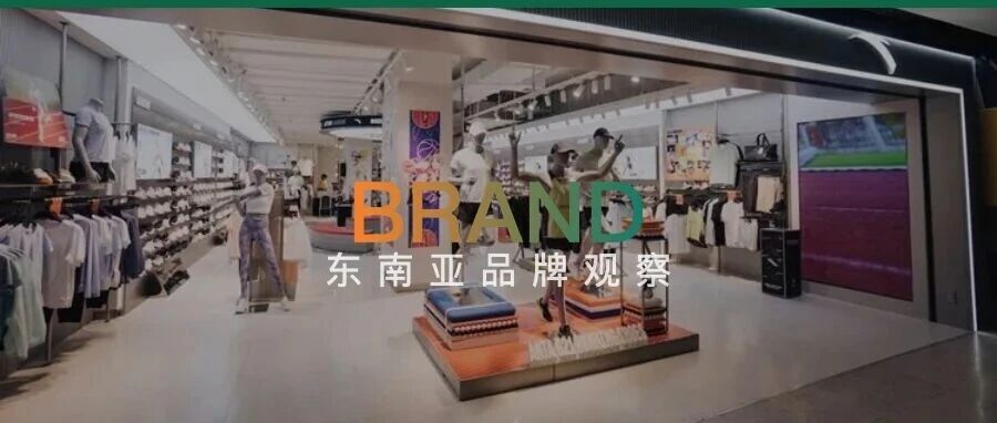 安踏硬刚耐克抢市场，三年要在东南亚开1000家店！
