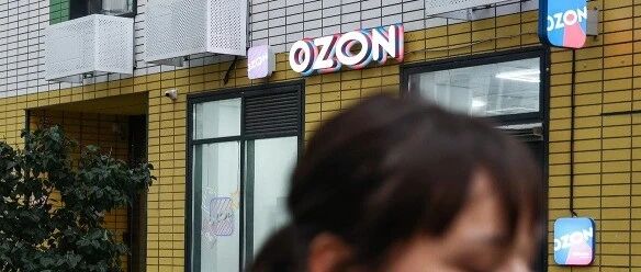 Ozon本土FBO运营新规解析，将于10月30日生效