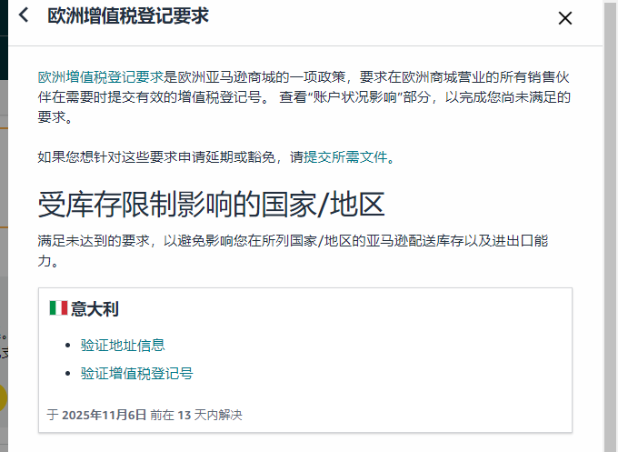 紧急！亚马逊多项新规生效，大批卖家受影响