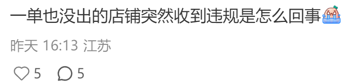 限制出1单？TikTok美区卖家集体炸锅！