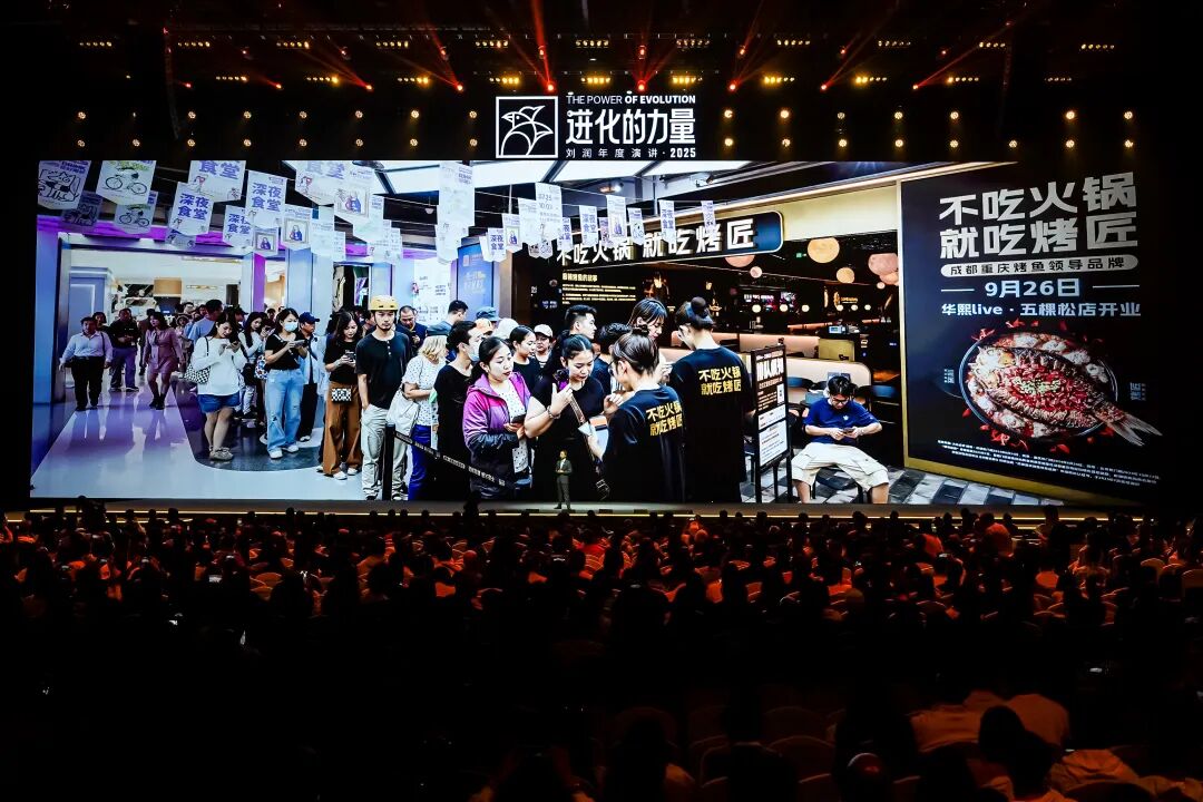 花四小时看完刘润的年度演讲，作为TikTok从业者的感受