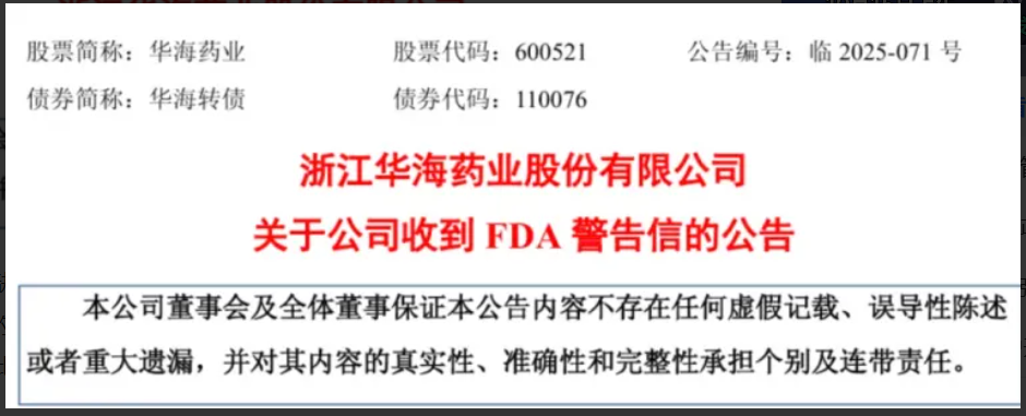 或两成利润受损！跨境上市大卖被禁入美国市场......