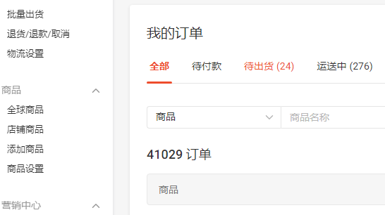 东南亚跨境电商 Shopee 的 8 大流量密码拆解，新手的 7 大问题 + 4 大优化策略，业绩暴涨 200%（二）