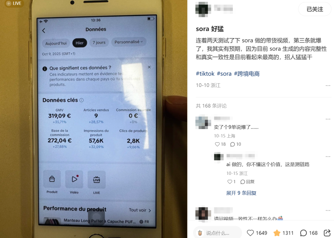 靠Sora2带货视频出单，TikTok卖家赚上第一桶金