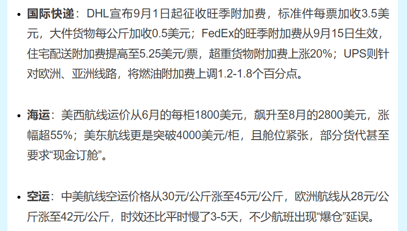 暴击！亚马逊又一新政来了，卖家成本再次疯涨......