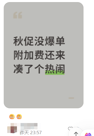 暴击！亚马逊又一新政来了，卖家成本再次疯涨......