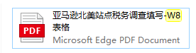 注意!亚马逊美国站税务信息提交