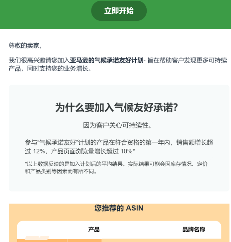 旺季“加压”！亚马逊史上最重“成本屠刀”落下