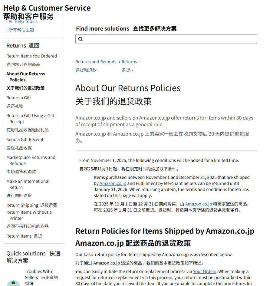 紧急！亚马逊多项新规生效，大批卖家受影响