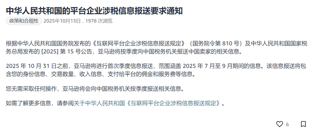 旺季“加压”！亚马逊史上最重“成本屠刀”落下