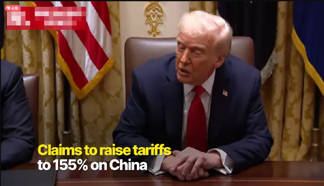 出口暴跌为零? 特朗普突发警告:不能消除贸易分歧或对中国征收155%关税!