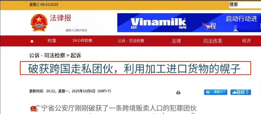 偷逃税1300万元人民币？严打走私骗税：3个中国人被抓、28个集装箱遭扣押...