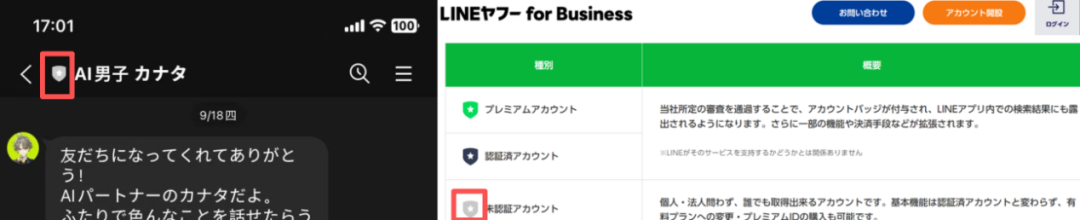 还能直播互动?日本厂商将AI陪伴卷出新高度