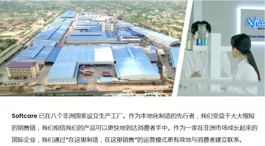 广东夫妇去非洲卖纸尿裤，一年进账30亿