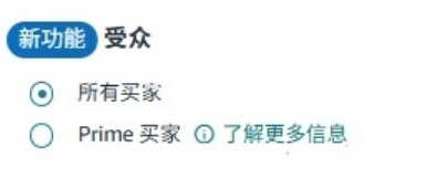 涨价!亚马逊发布2026年FBA物流费用