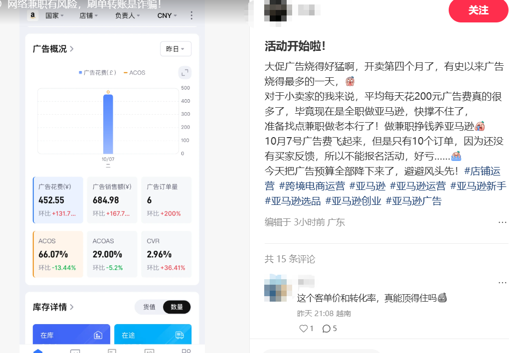 扛不住！亚马逊秋促爆冷，ACOS却飙升350%