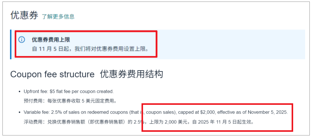 紧急！亚马逊多项新规生效，大批卖家受影响