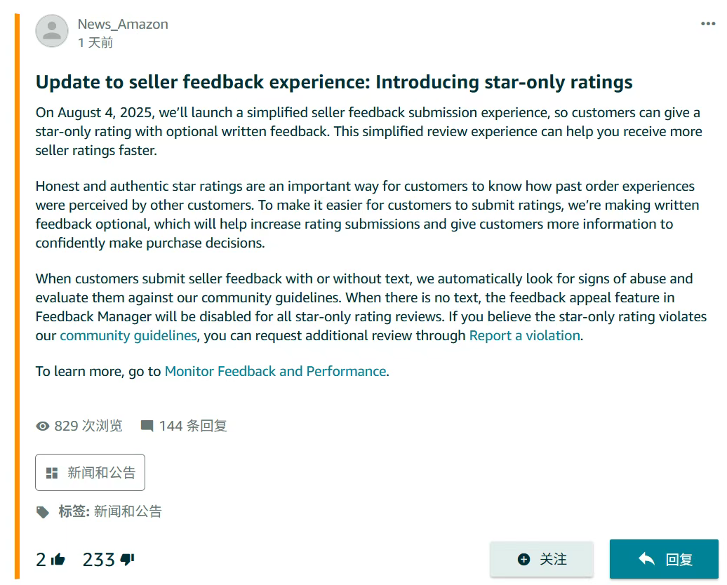 评论大清洗!亚马逊卖家一夜掉评七成