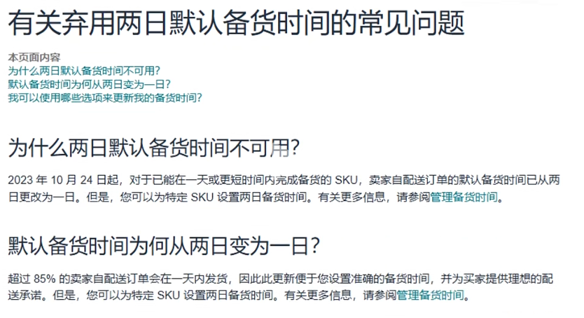 紧急！亚马逊多项新规生效，大批卖家受影响