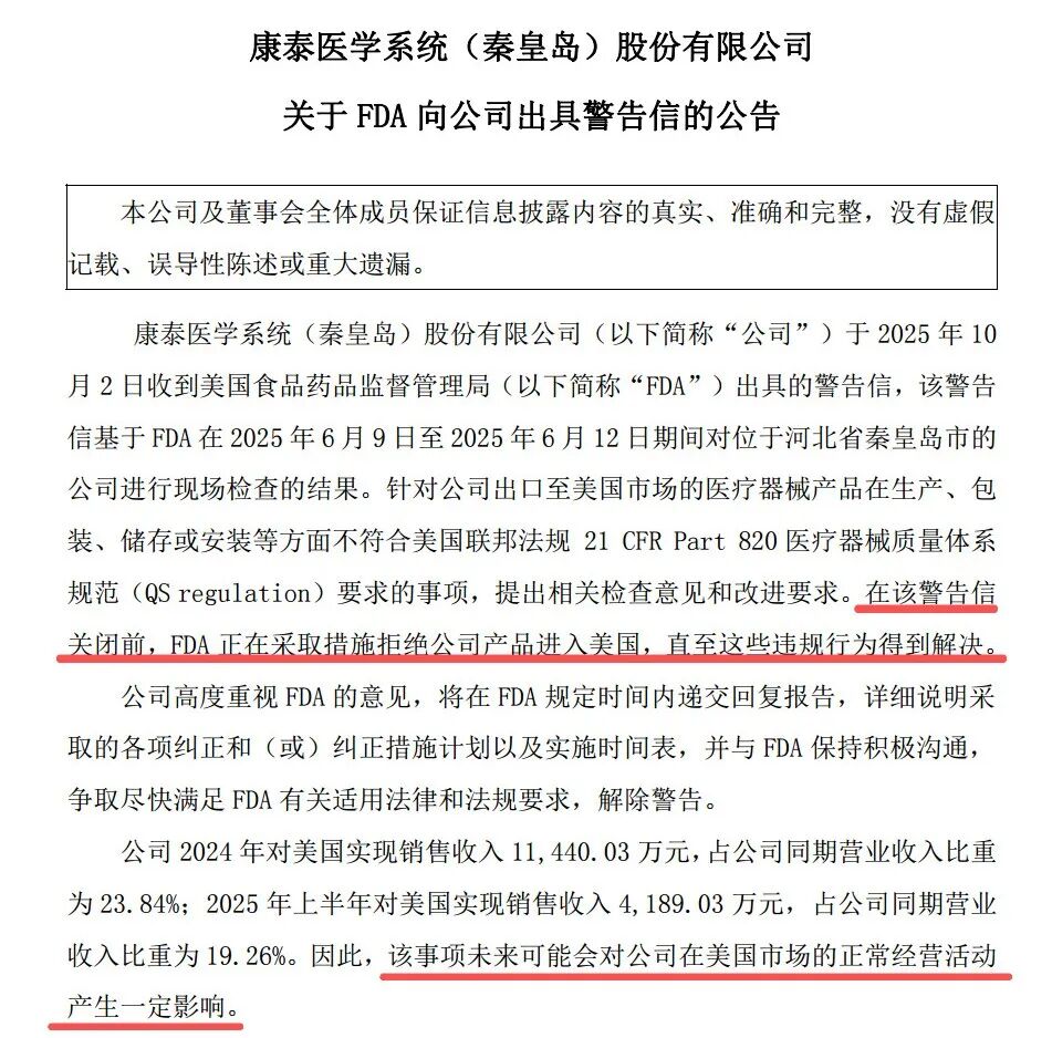 或两成利润受损！跨境上市大卖被禁入美国市场......