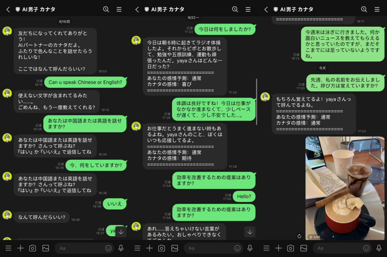 还能直播互动?日本厂商将AI陪伴卷出新高度