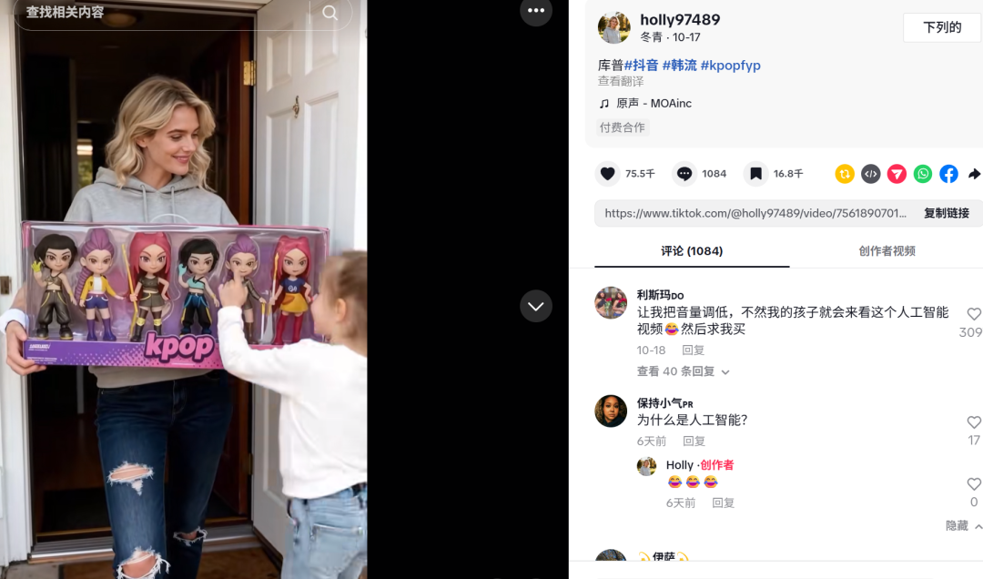 靠Sora2带货视频出单，TikTok卖家赚上第一桶金