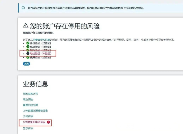 紧急！亚马逊多项新规生效，大批卖家受影响