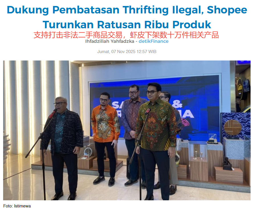 爆单之后是爆雷？印尼电商Q3狂飙1346亿，Shopee却连夜下架数十万商品！