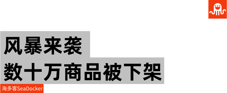 爆单之后是爆雷？印尼电商Q3狂飙1346亿，Shopee却连夜下架数十万商品！