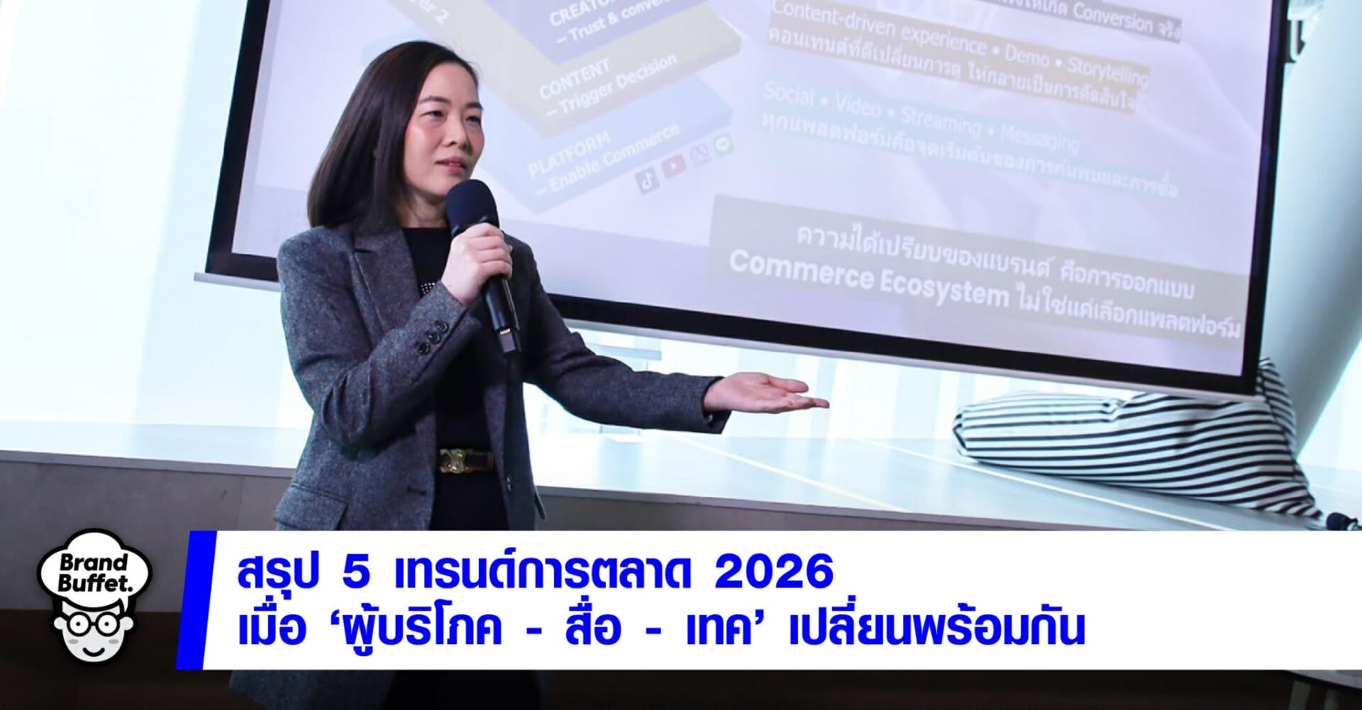 2026年泰国营销五大趋势：消费者、媒体与科技同步变革，品牌如何决胜新战场？