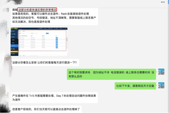 2.4万订单面临取消！我们如何应对这场东南亚卖家最怕的“暴雷”？