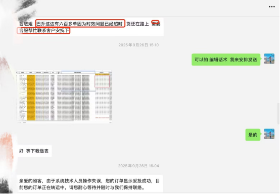 2.4万订单面临取消！我们如何应对这场东南亚卖家最怕的“暴雷”？