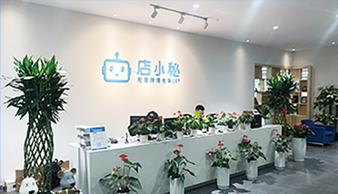 店小秘ERP