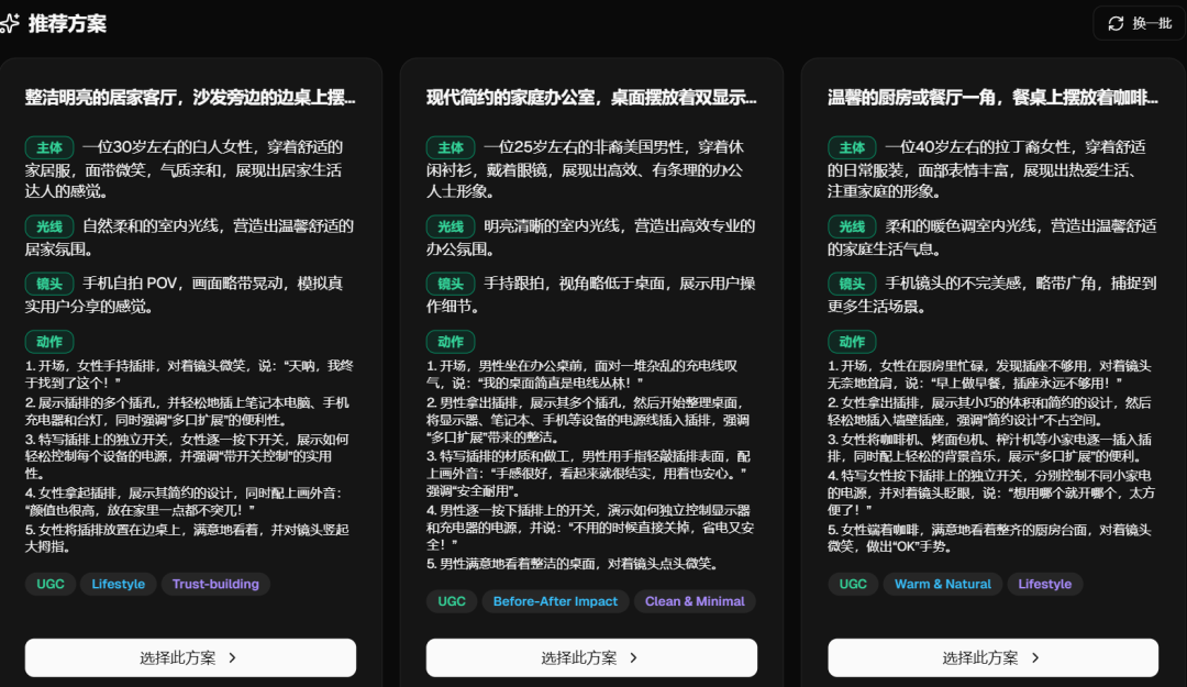 单日狂卷370万+流量，这些卖家把爆款“流水线”跑通了