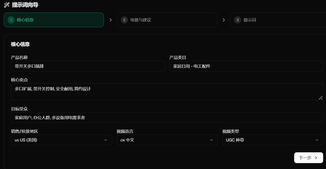 单日狂卷370万+流量，这些卖家把爆款“流水线”跑通了