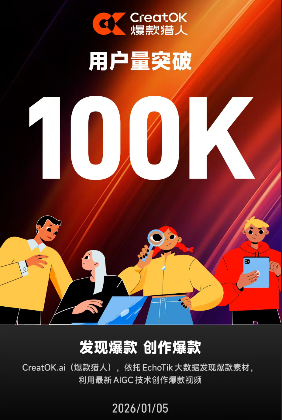 单日狂卷370万+流量，这些卖家把爆款“流水线”跑通了