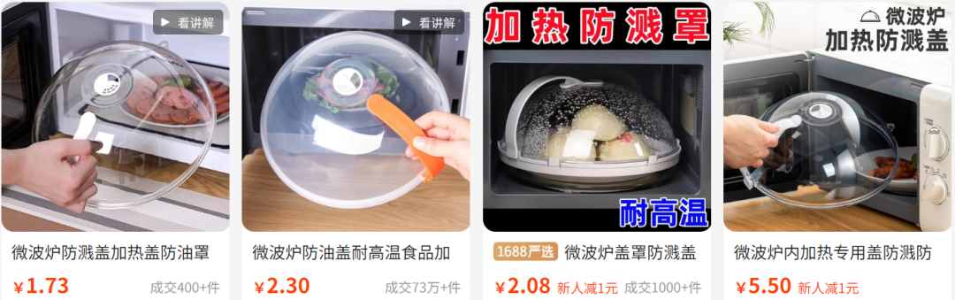 溢价15倍的国产塑料盖，被TikTok卖家“炒火了”