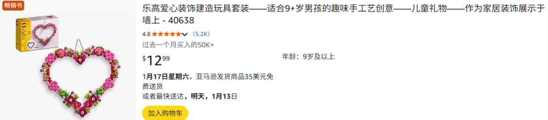 7天进账80万,这款纸做的情人节礼物在TikTok上爆单!