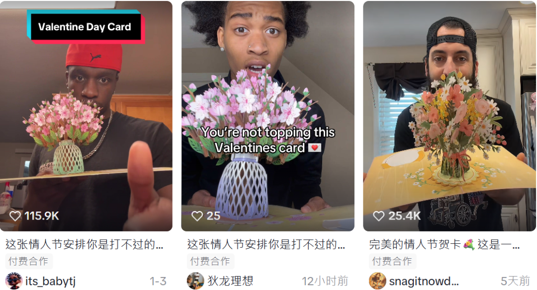 7天进账80万,这款纸做的情人节礼物在TikTok上爆单!