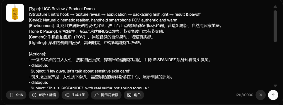 单日狂卷370万+流量，这些卖家把爆款“流水线”跑通了