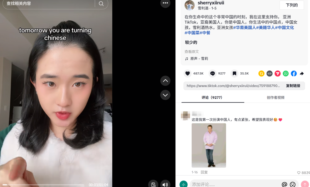 「精神中国人」火遍TikTok，中式养生品卖爆！