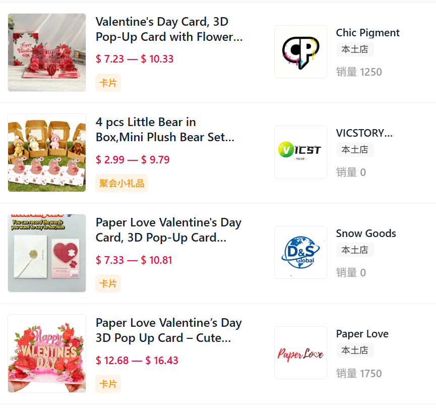 特朗普表白贺卡爆笑出圈,10天在TikTok卖了55w+!